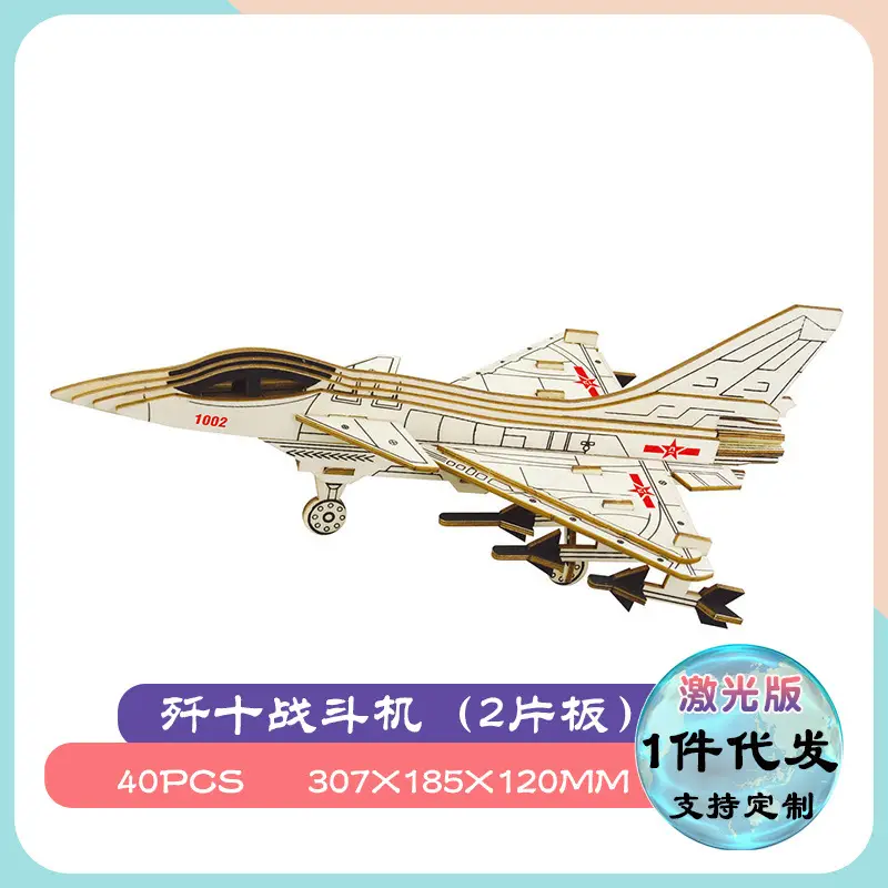 J-10 Fighter