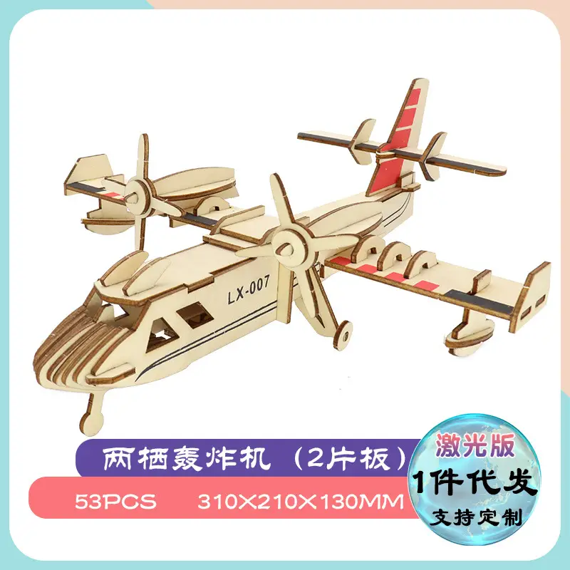 amphibious bomber