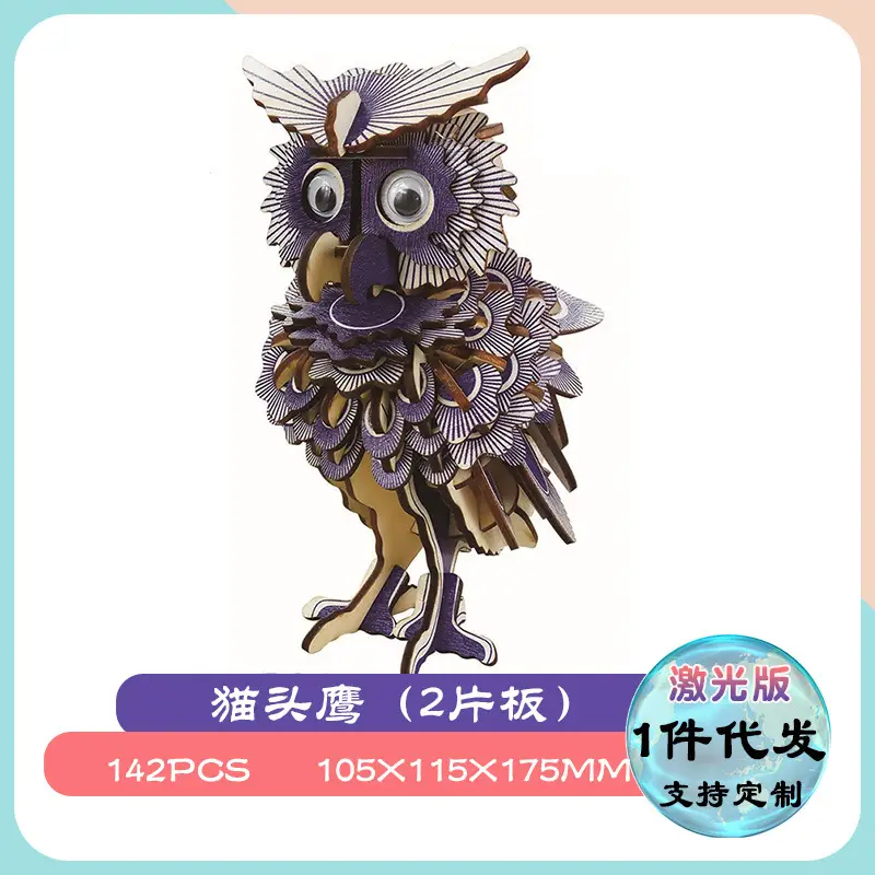 Owl