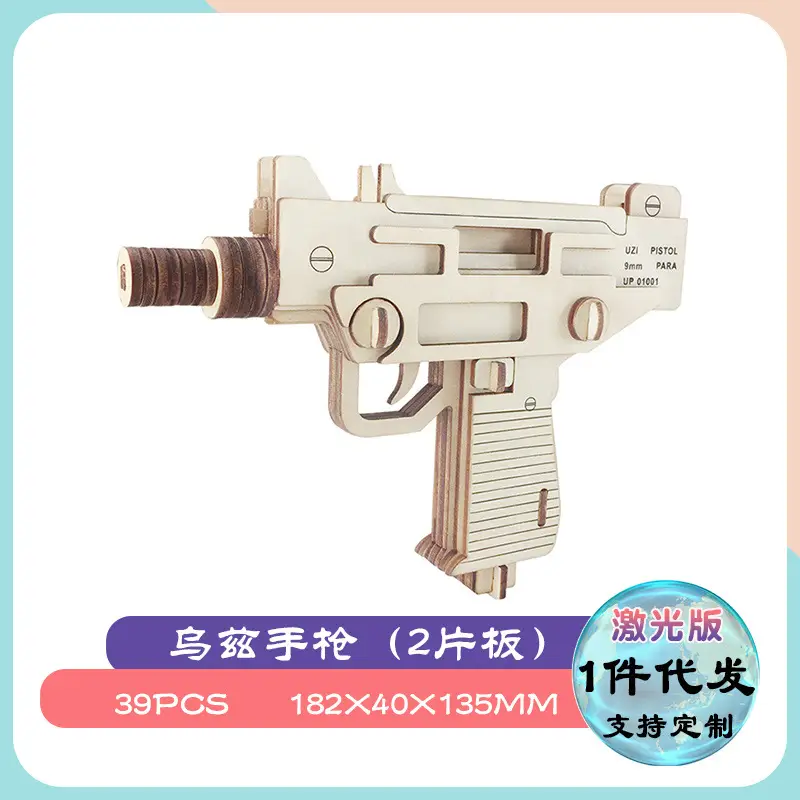 Uzi pistol