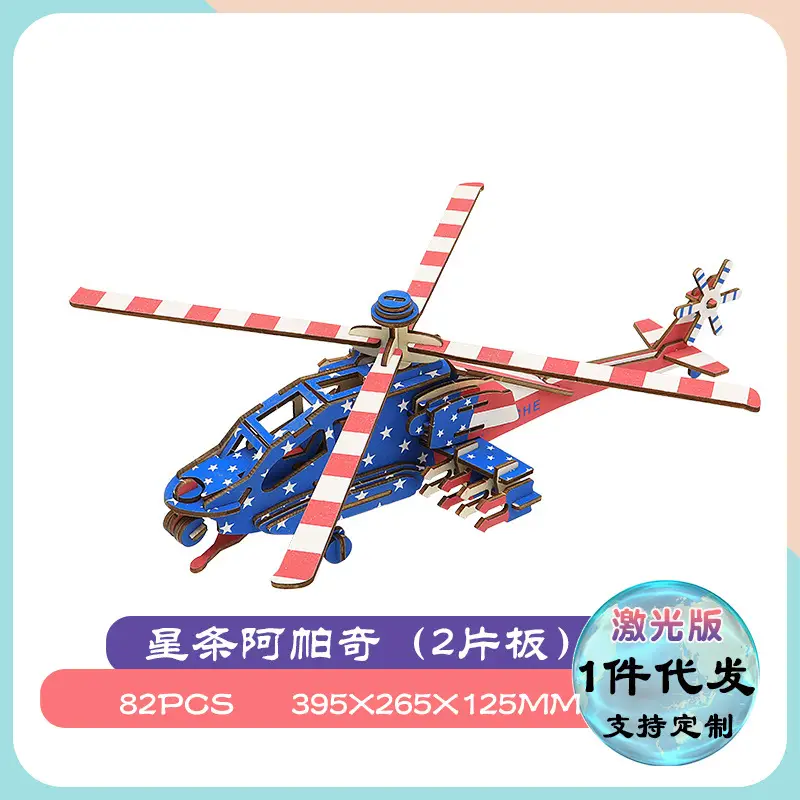 Star Strip Apache