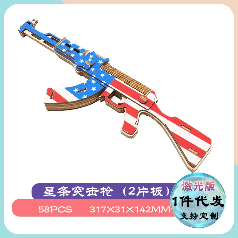 Star Strike Gun