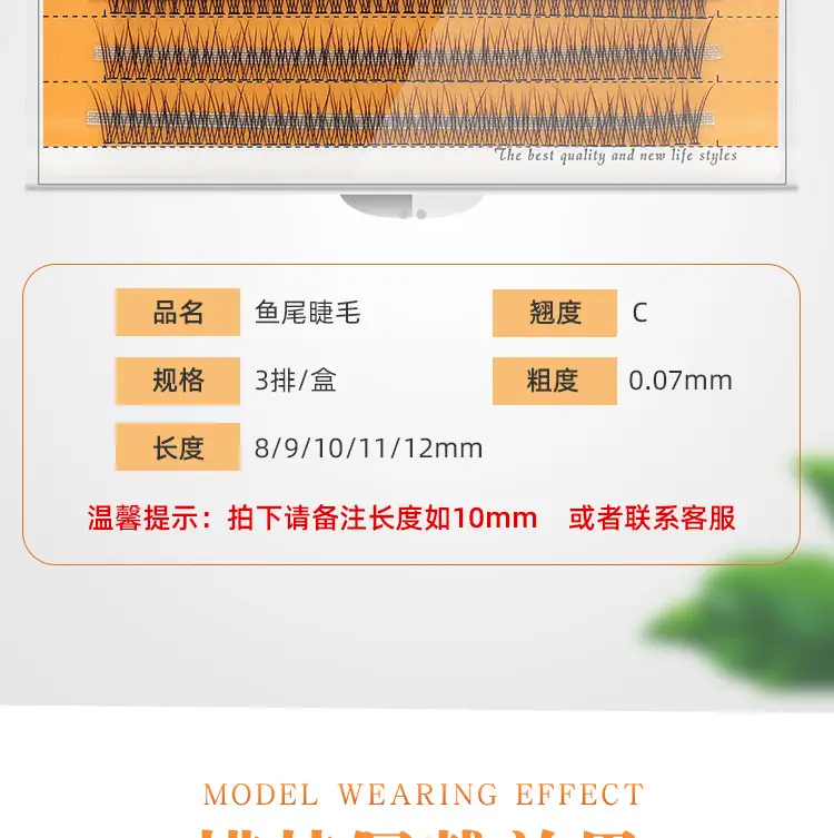 European American Cross Border Grafting Hair Fairy Tail Fake Eyelashes — feature 7