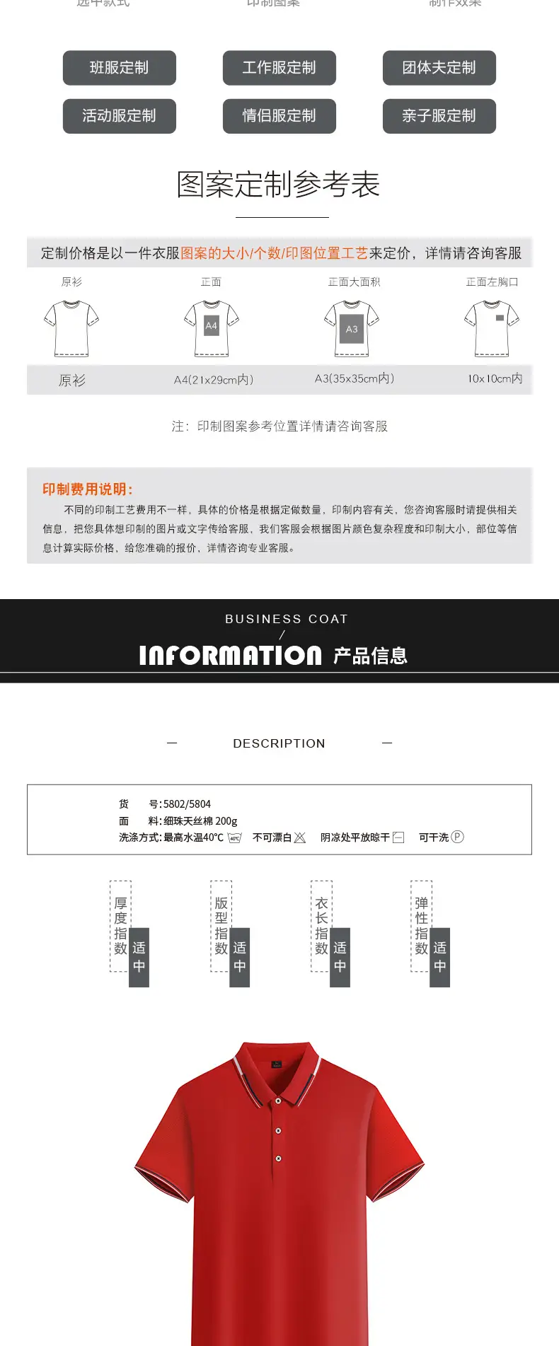 5804-5802详情1_03.jpg