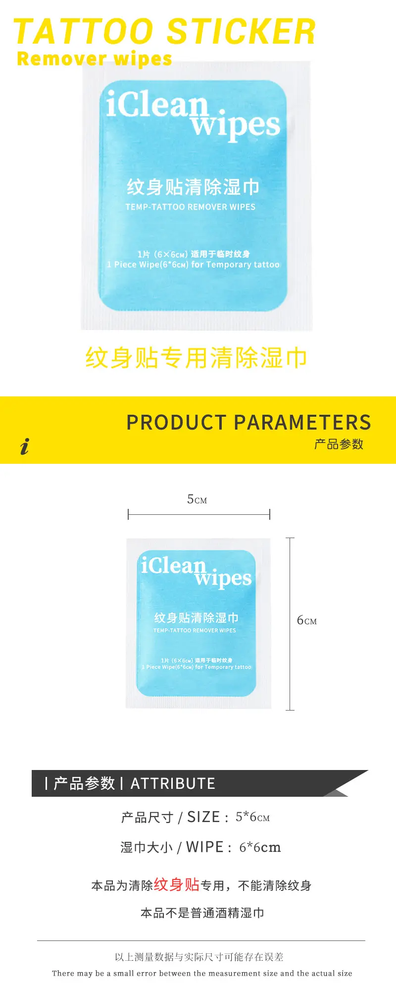 湿巾产品参数.jpg