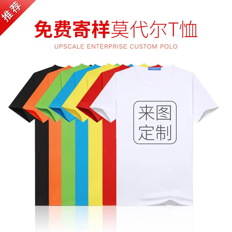 Men Women Black Modal T-Shirt 200G Heat Set - Image 15