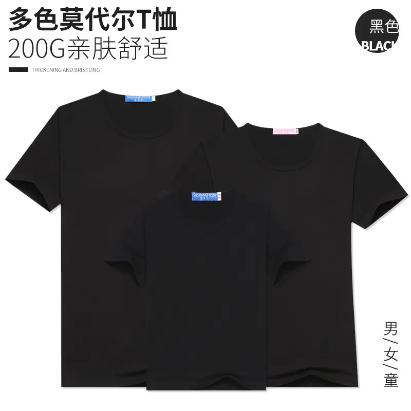 Men Women Black Modal T-Shirt 200G Heat Set - Image 6
