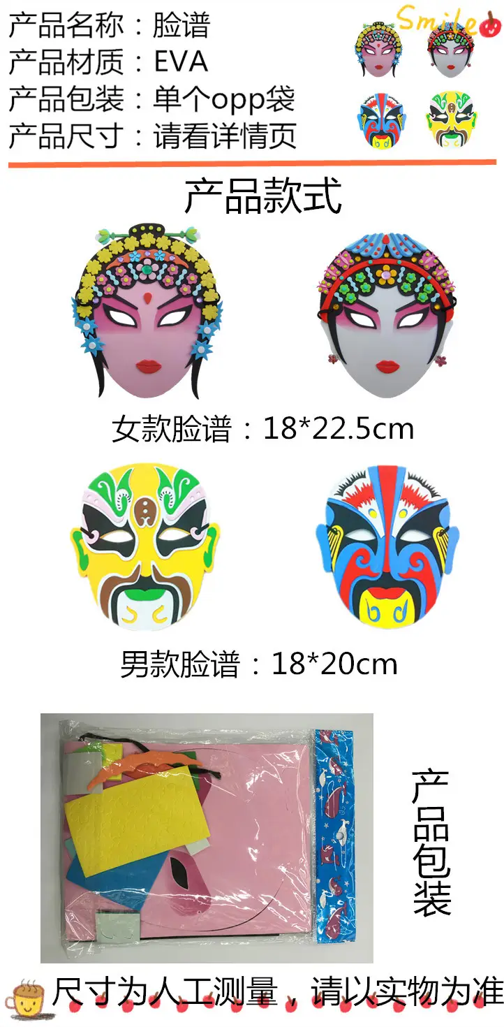脸谱