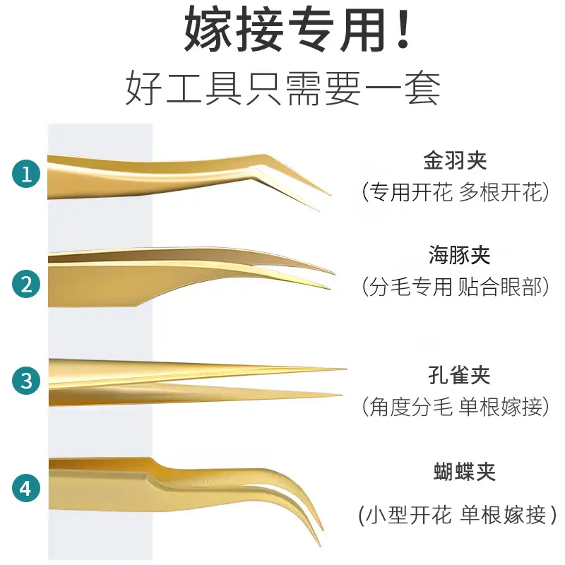 False Eyelash Tweezers Dolphin Gold Feather Clip