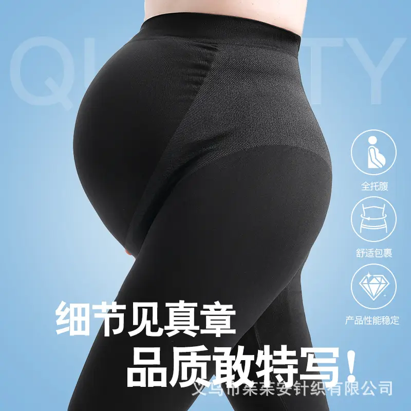 Cross-Border Plus Size Pregnancy Maternity Pants Seamless Nylon - Image 3