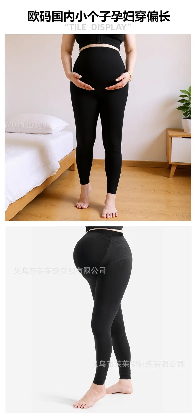 Cross-Border Plus Size Pregnancy Maternity Pants Seamless Nylon — feature 12