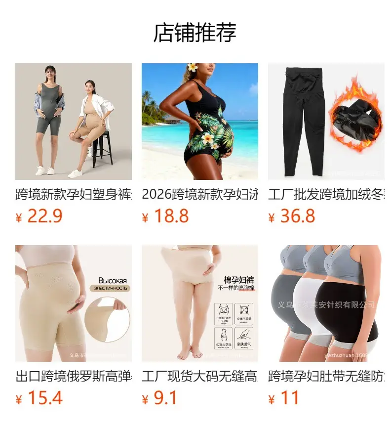 Cross-Border Plus Size Pregnancy Maternity Pants Seamless Nylon — feature 4