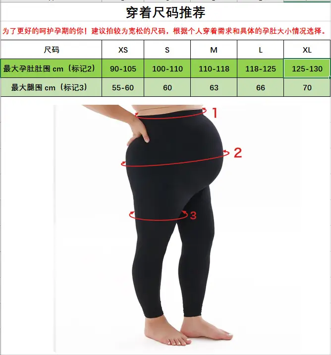 Cross-Border Plus Size Pregnancy Maternity Pants Seamless Nylon — feature 6