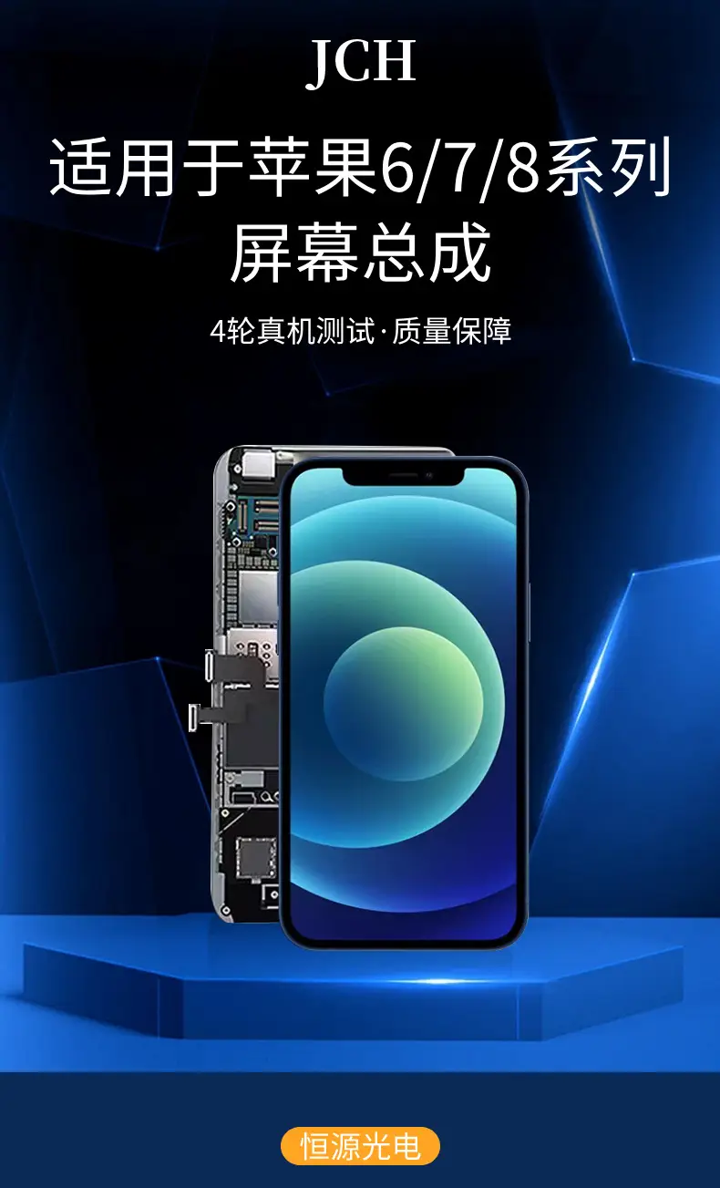 Suitable for Apple Screen Assembly Apple 68 Lcd Touch Display Iphone7 Mobile Phone Screen Assembly Full Screen — feature 1