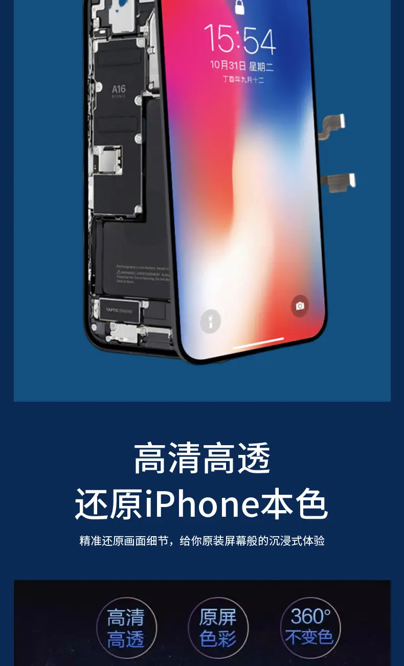 Suitable for Apple Screen Assembly Apple 68 Lcd Touch Display Iphone7 Mobile Phone Screen Assembly Full Screen — feature 4