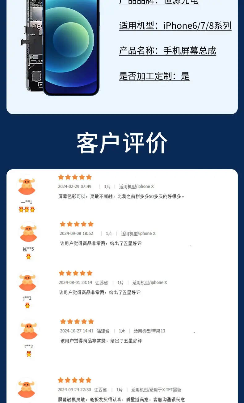 Suitable for Apple Screen Assembly Apple 68 Lcd Touch Display Iphone7 Mobile Phone Screen Assembly Full Screen — feature 6