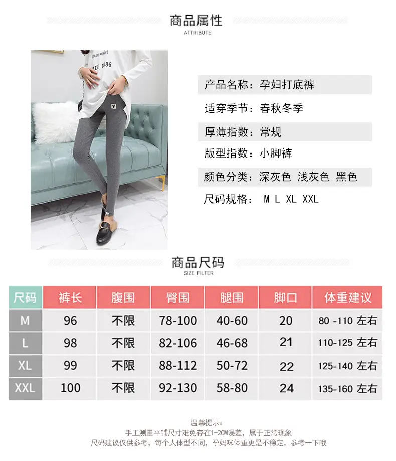 Maternity Leggings Slim Fit Belly Support Pants Autumn Winter — feature 6
