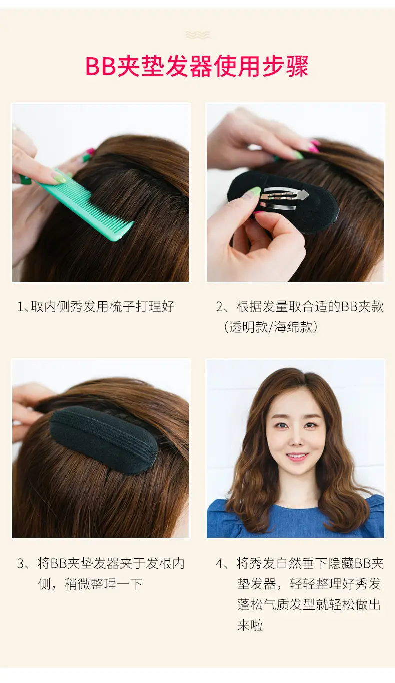 Hair Volumizer Sponge Set for Flat Hair Look — feature 16
