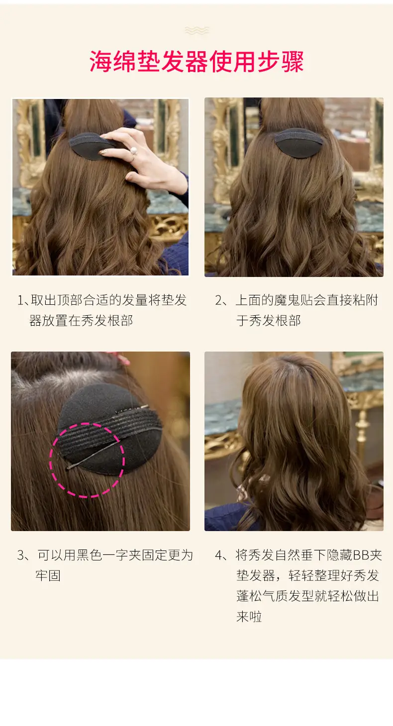 Hair Volumizer Sponge Set for Flat Hair Look — feature 27