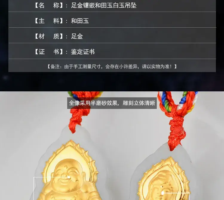 Gold Inlaid Hetian White Jade Guanyin Pendant Necklace — feature 5