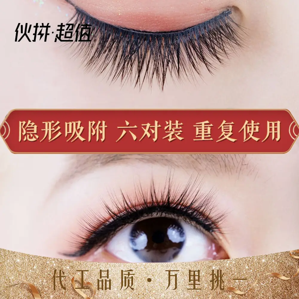 Magnetic Suction False Eyelashes 6 Pairs Natural One Stroke