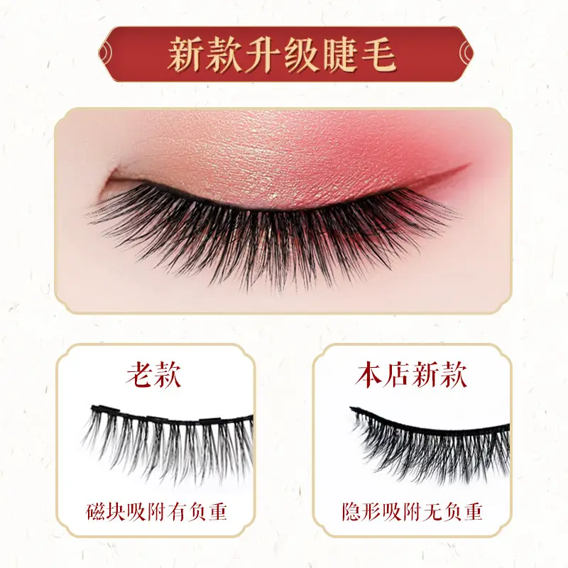 Magnetic Suction False Eyelashes 6 Pairs Natural One Stroke