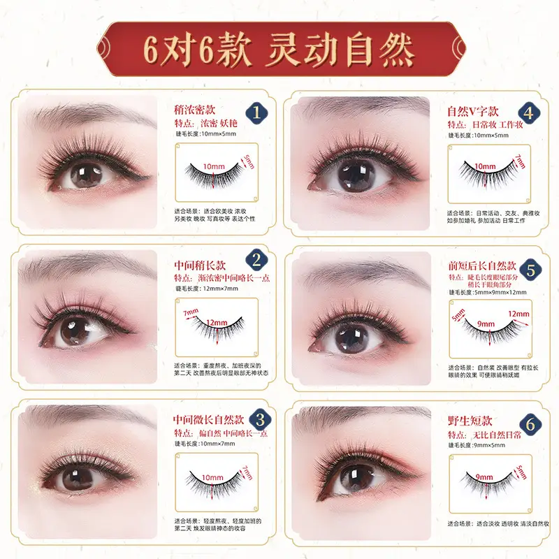 Magnetic Suction False Eyelashes 6 Pairs Natural One Stroke