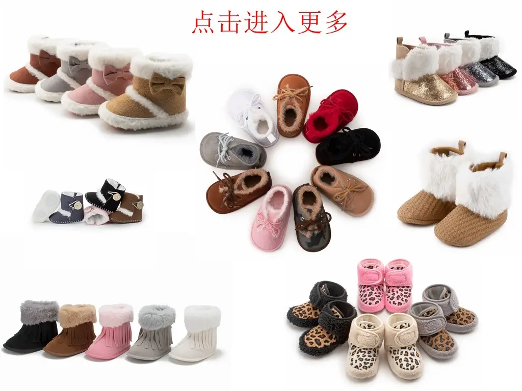 棉鞋拼图