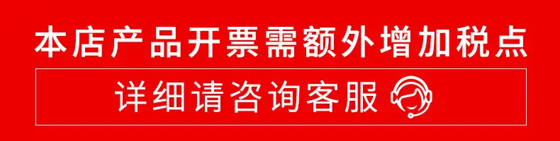 1688发票说明