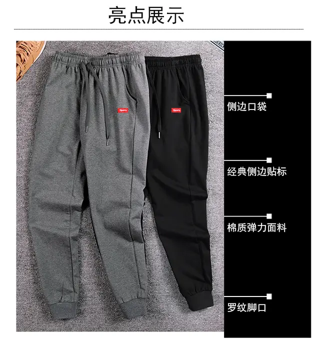 Men's Pure Cotton Sweatpants Grey Black Large — feature 7