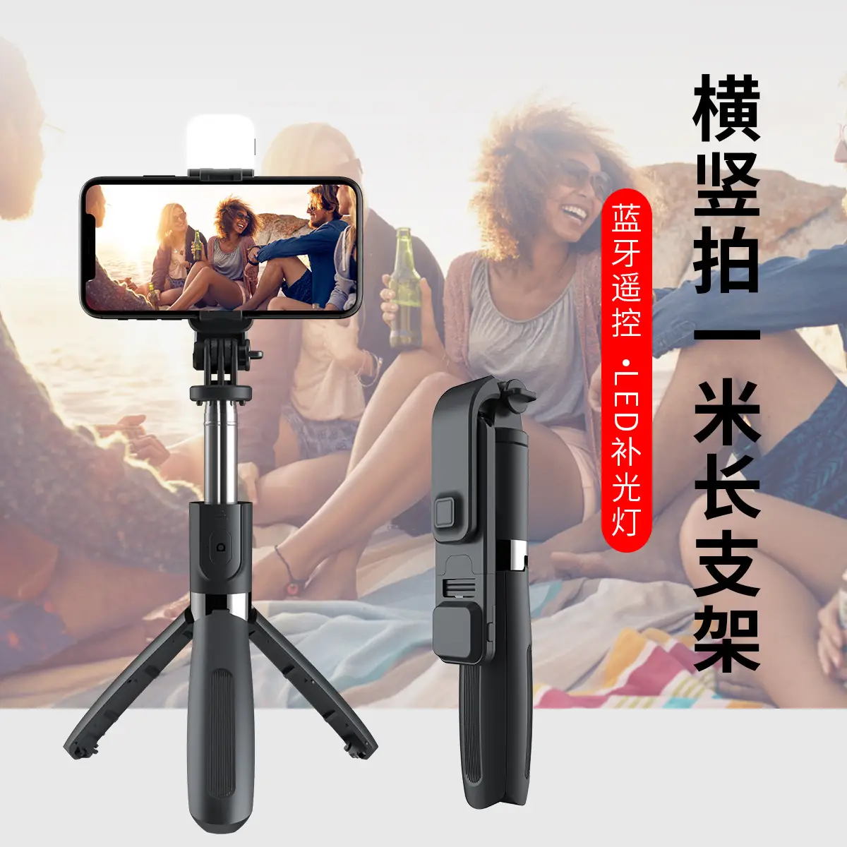 Bluetooth Selfie Stick with 1m Light & Live Streaming Kit - Image 4