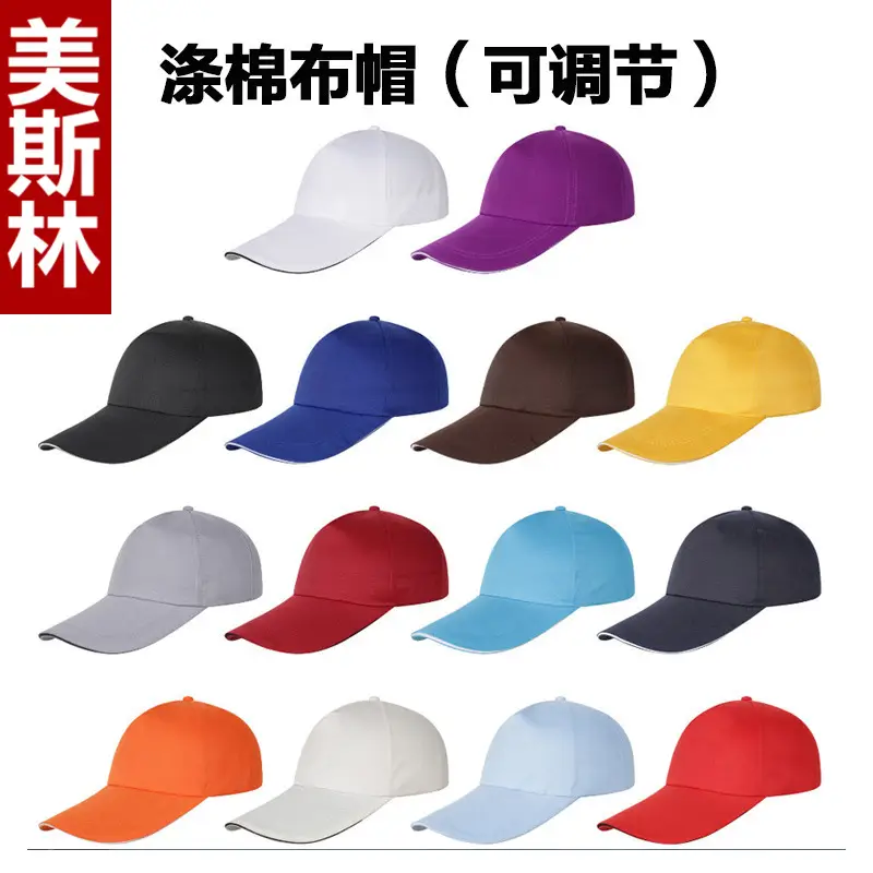 Blue Orange Mesh Truck Cap for Volunteers