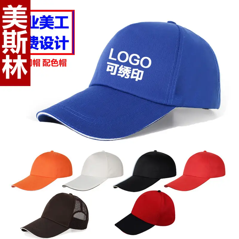 Blue Orange Mesh Truck Cap for Volunteers - Image 42