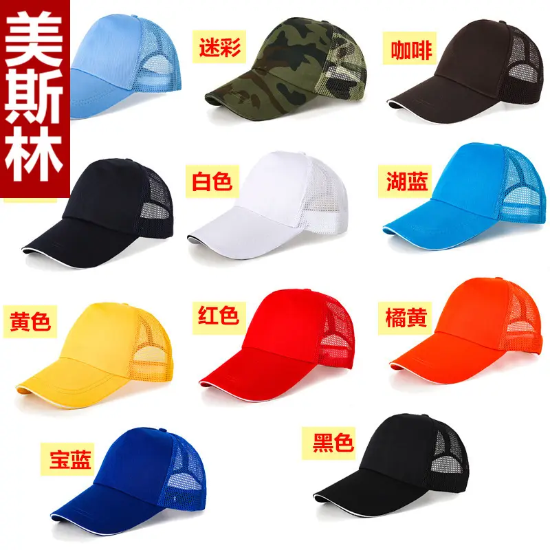 Blue Orange Mesh Truck Cap for Volunteers - Image 43