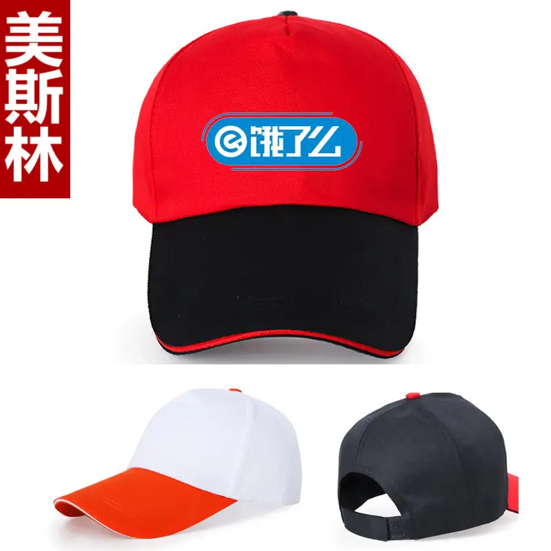 Blue Orange Mesh Truck Cap for Volunteers - Image 45