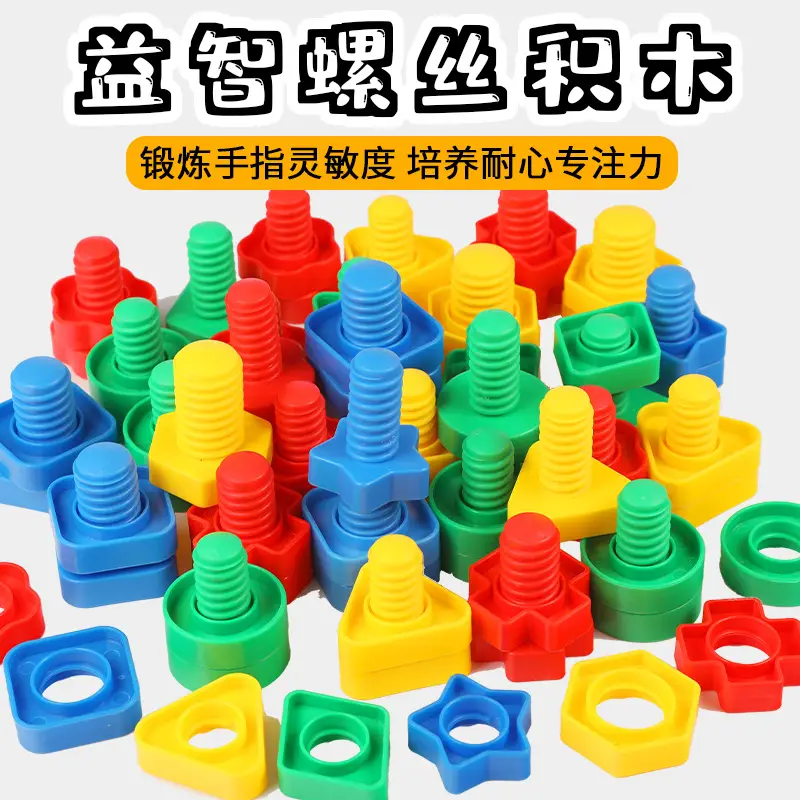 Children's DIY Screw Toy Building Blocks Educational Toy - Image 19