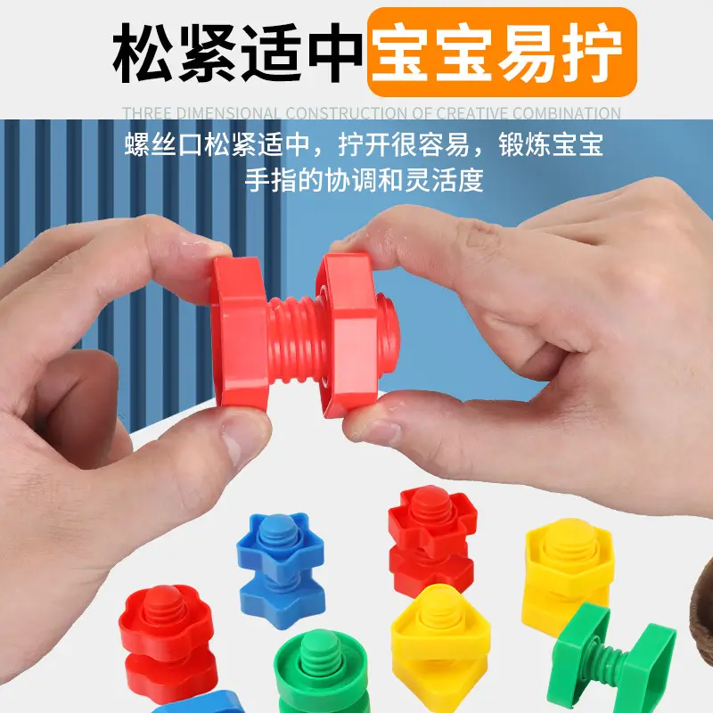 Children's DIY Screw Toy Building Blocks Educational Toy - Image 21