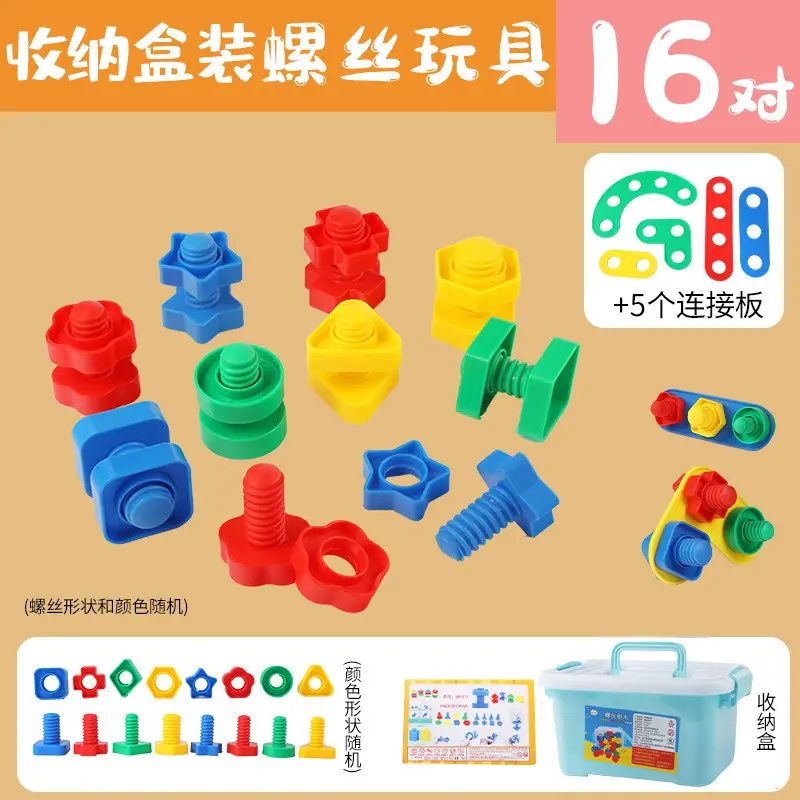 Children's DIY Screw Toy Building Blocks Educational Toy - Image 10