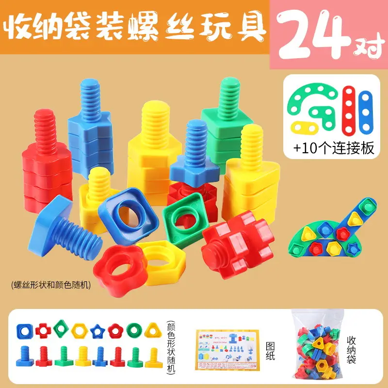 Children's DIY Screw Toy Building Blocks Educational Toy - Image 11
