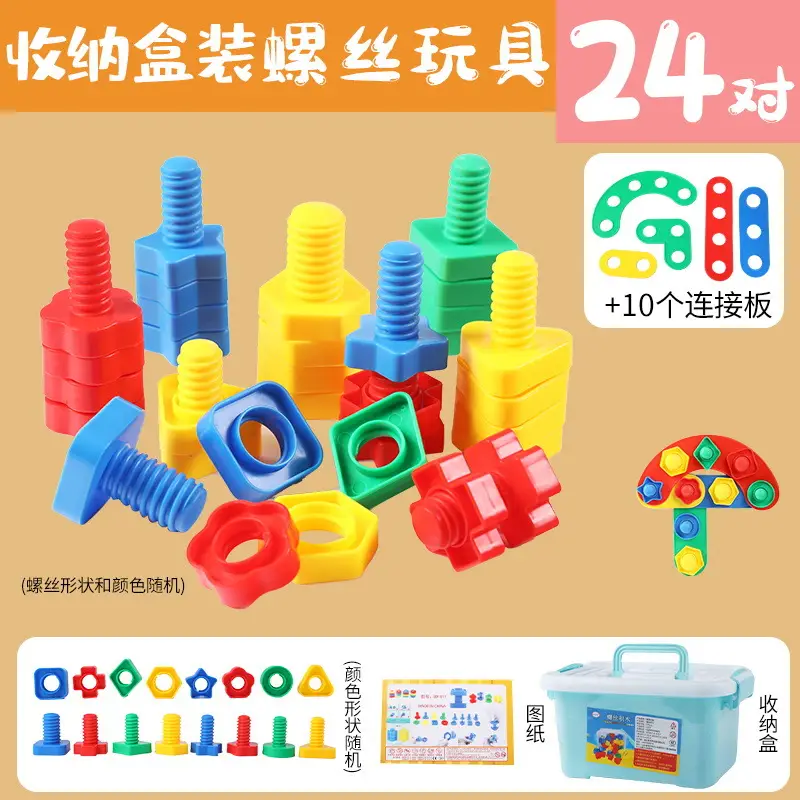 Children's DIY Screw Toy Building Blocks Educational Toy - Image 12
