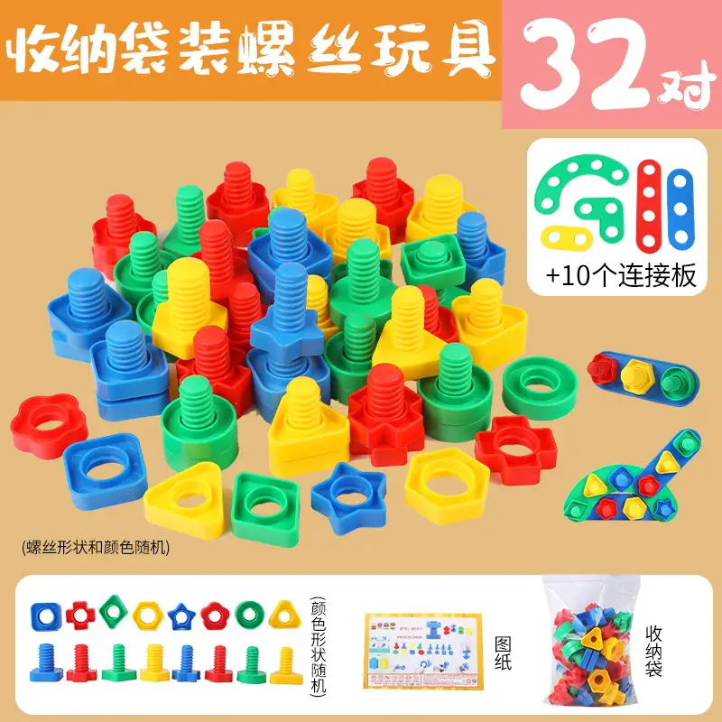 Children's DIY Screw Toy Building Blocks Educational Toy - Image 13