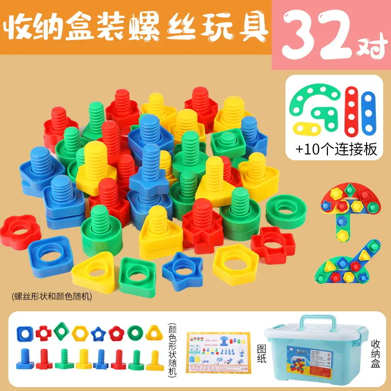 Children's DIY Screw Toy Building Blocks Educational Toy - Image 14