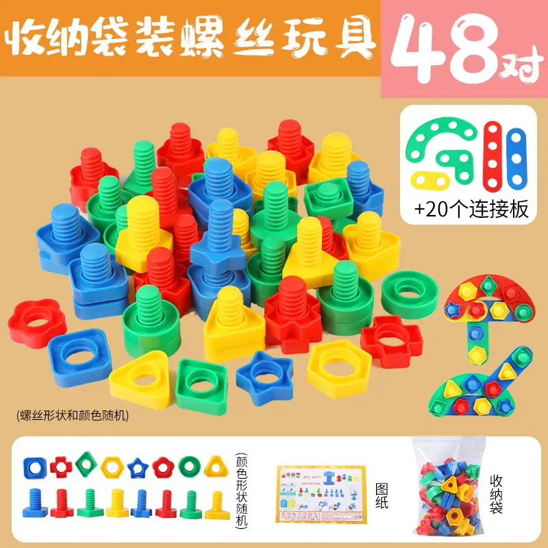 Children's DIY Screw Toy Building Blocks Educational Toy - Image 15