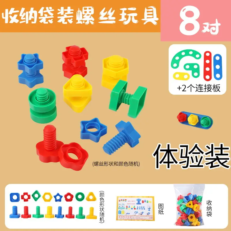 Children's DIY Screw Toy Building Blocks Educational Toy - Image 17