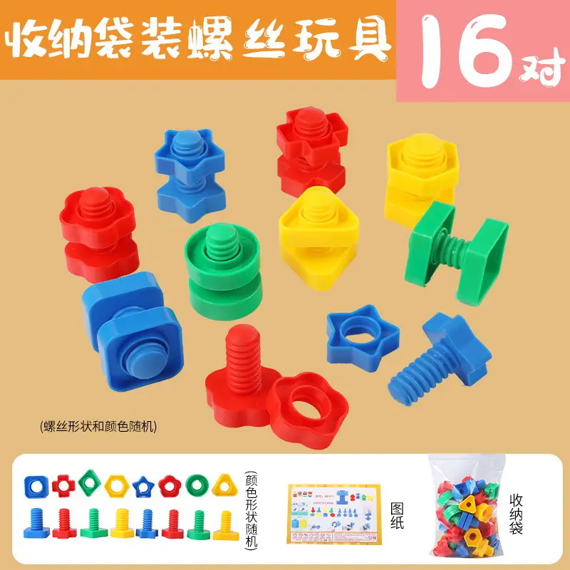 Children's DIY Screw Toy Building Blocks Educational Toy - Image 2