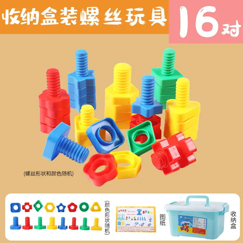 Children's DIY Screw Toy Building Blocks Educational Toy - Image 3
