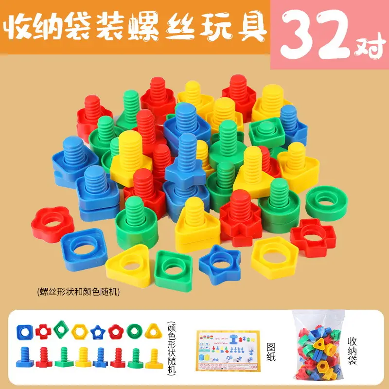 Children's DIY Screw Toy Building Blocks Educational Toy - Image 4