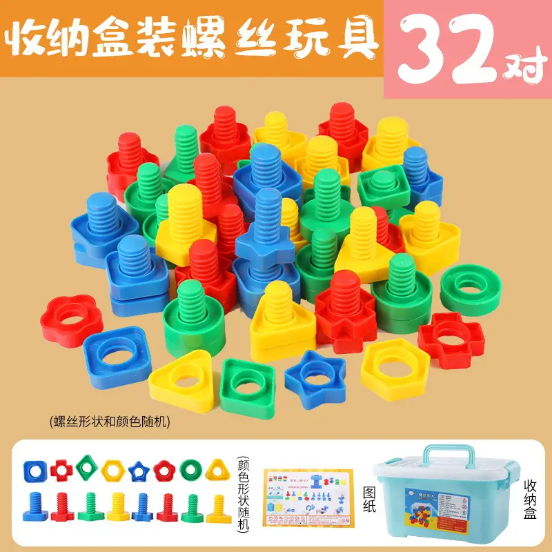 Children's DIY Screw Toy Building Blocks Educational Toy - Image 5