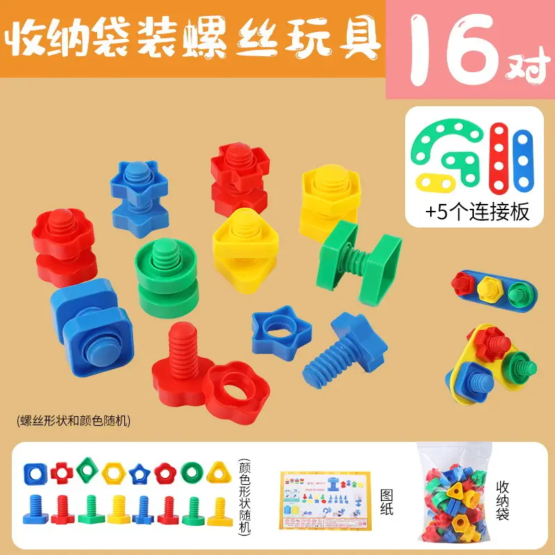 Children's DIY Screw Toy Building Blocks Educational Toy - Image 9