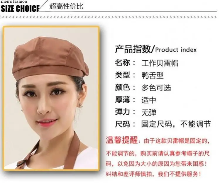 Male White Striped Kitchen Hat Adjustable Beret — feature 38